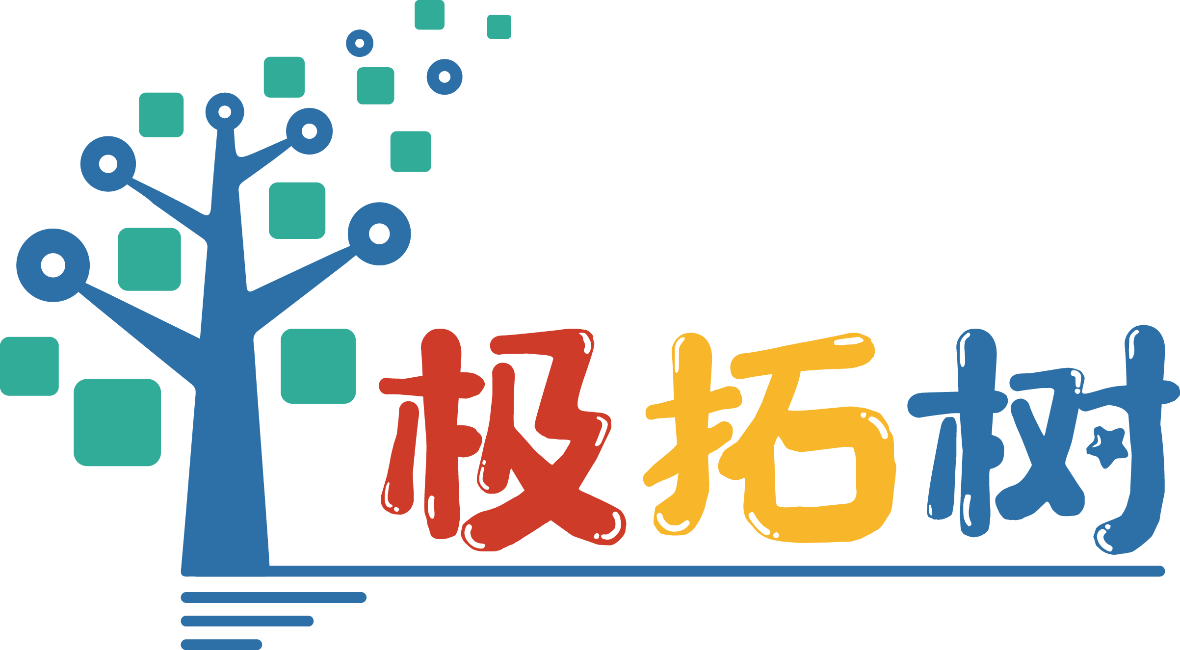 极拓树